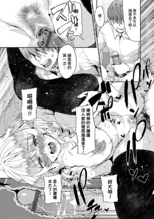 Kyou kara Kimi no Dorei | 今天開始成為你的奴隸 Page #141