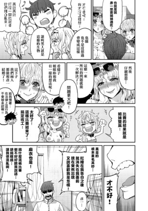 Kyou kara Kimi no Dorei | 今天開始成為你的奴隸 Page #165