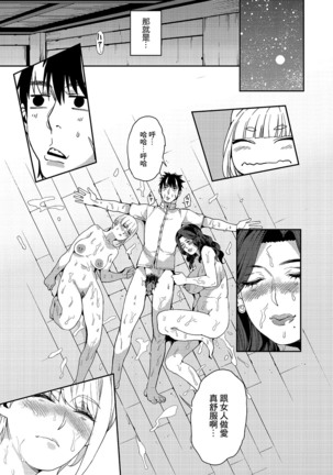 Kyou kara Kimi no Dorei | 今天開始成為你的奴隸 - Page 93