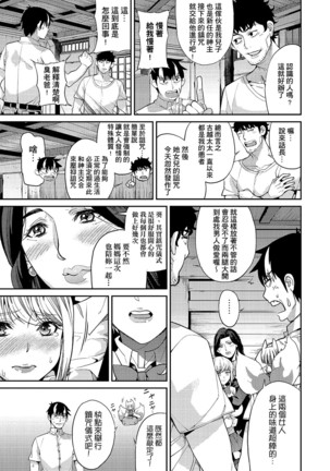 Kyou kara Kimi no Dorei | 今天開始成為你的奴隸 Page #73