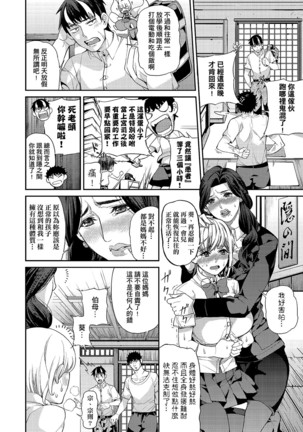 Kyou kara Kimi no Dorei | 今天開始成為你的奴隸 - Page 72