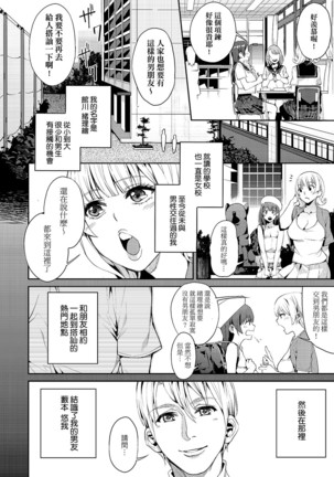 Kyou kara Kimi no Dorei | 今天開始成為你的奴隸 - Page 34