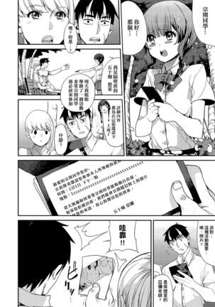 Kyou kara Kimi no Dorei | 今天開始成為你的奴隸 Page #102