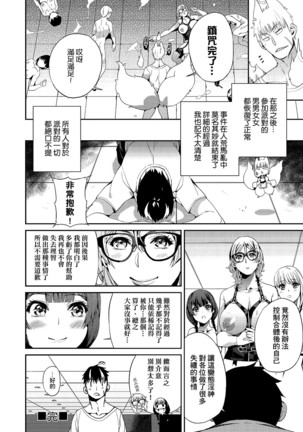 Kyou kara Kimi no Dorei | 今天開始成為你的奴隸 Page #122