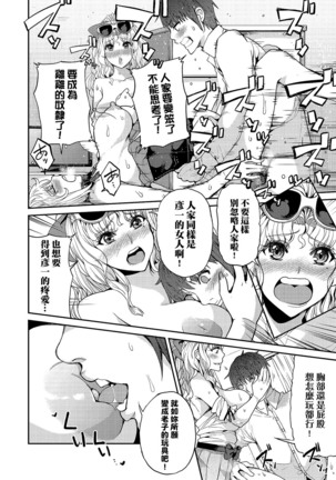 Kyou kara Kimi no Dorei | 今天開始成為你的奴隸 - Page 168