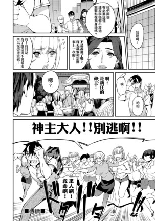 Kyou kara Kimi no Dorei | 今天開始成為你的奴隸 - Page 94