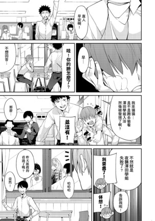 Kyou kara Kimi no Dorei | 今天開始成為你的奴隸 Page #125