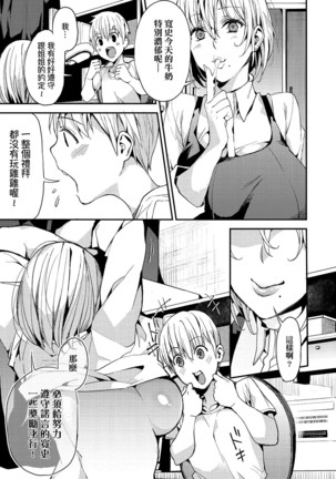 Kyou kara Kimi no Dorei | 今天開始成為你的奴隸 Page #59