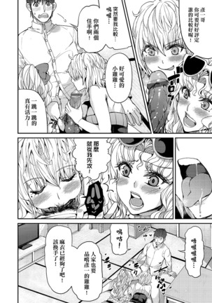 Kyou kara Kimi no Dorei | 今天開始成為你的奴隸 - Page 158