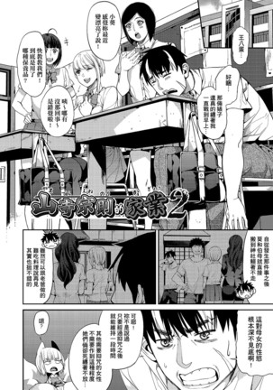 Kyou kara Kimi no Dorei | 今天開始成為你的奴隸 Page #96