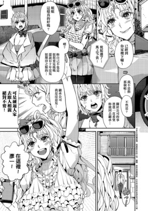 Kyou kara Kimi no Dorei | 今天開始成為你的奴隸 - Page 151