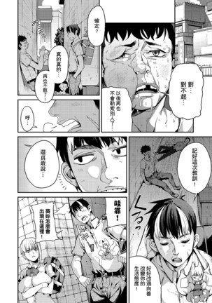 Kyou kara Kimi no Dorei | 今天開始成為你的奴隸 - Page 68