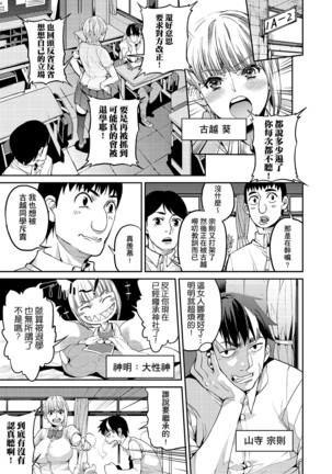 Kyou kara Kimi no Dorei | 今天開始成為你的奴隸 Page #69