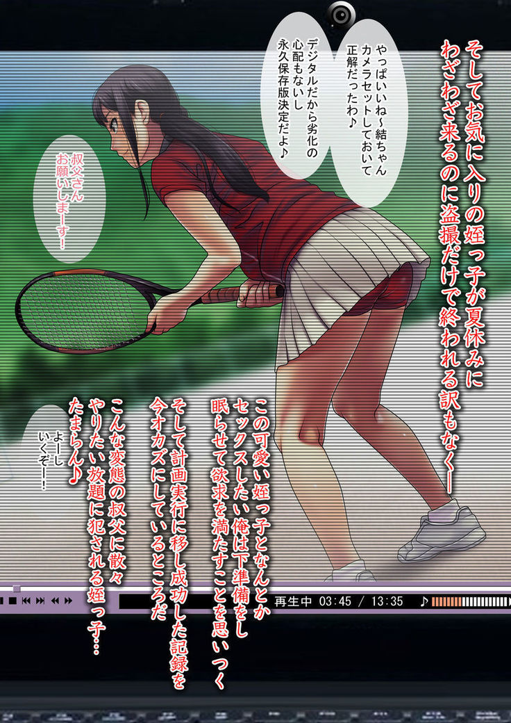 Natsuyasumi ni Tennis o Narai ni Kita Tennis Joshi na Meikko o Nemurasete Yaritai Houdai!