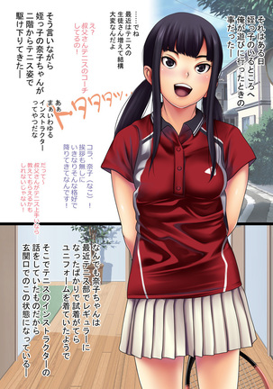 Natsuyasumi ni Tennis o Narai ni Kita Tennis Joshi na Meikko o Nemurasete Yaritai Houdai! - Page 2