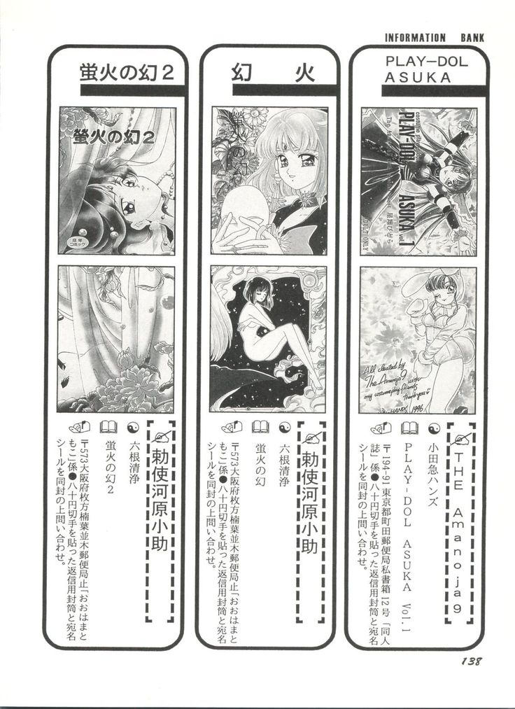 Doujin Anthology Bishoujo Gumi 6