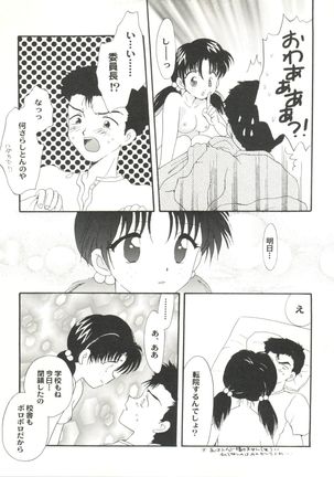 Doujin Anthology Bishoujo Gumi 6 Page #45