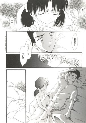Doujin Anthology Bishoujo Gumi 6 Page #46