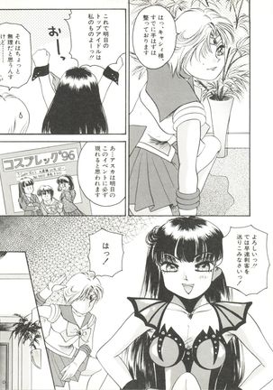 Doujin Anthology Bishoujo Gumi 6 Page #73