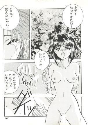 Doujin Anthology Bishoujo Gumi 6 Page #121