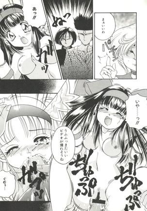 Doujin Anthology Bishoujo Gumi 6 Page #75