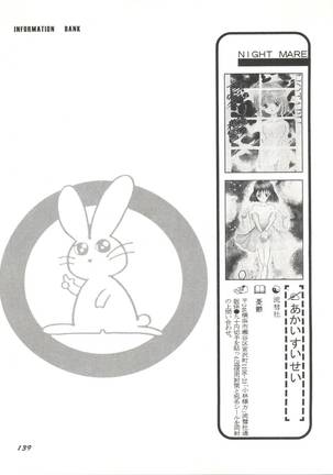 Doujin Anthology Bishoujo Gumi 6 Page #143
