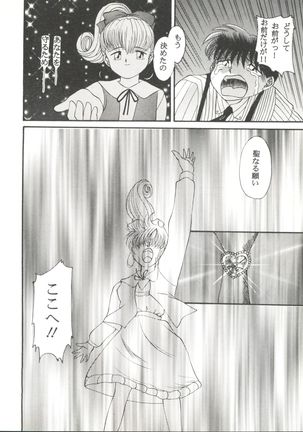Doujin Anthology Bishoujo Gumi 6 Page #32