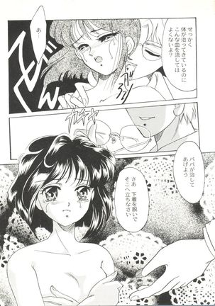 Doujin Anthology Bishoujo Gumi 6 Page #93