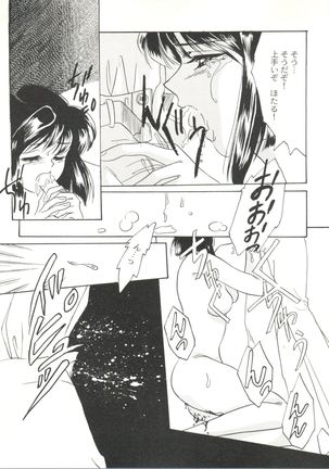 Doujin Anthology Bishoujo Gumi 6 Page #101