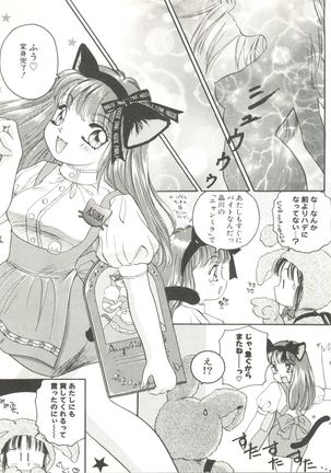 Doujin Anthology Bishoujo Gumi 6 Page #71