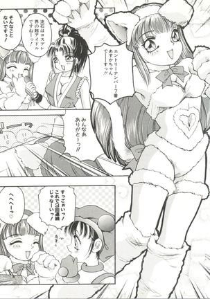 Doujin Anthology Bishoujo Gumi 6 Page #79