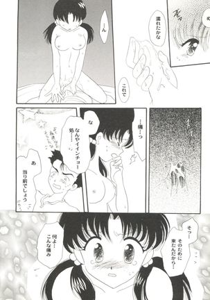 Doujin Anthology Bishoujo Gumi 6 Page #48