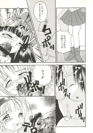 Doujin Anthology Bishoujo Gumi 6 Page #77