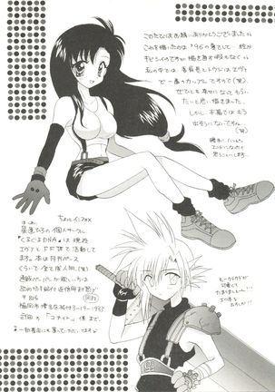 Doujin Anthology Bishoujo Gumi 6 Page #55