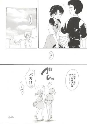 Doujin Anthology Bishoujo Gumi 6 Page #54