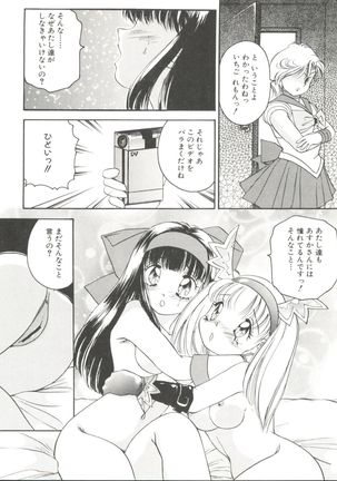 Doujin Anthology Bishoujo Gumi 6 Page #74