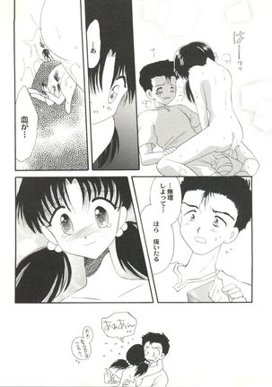 Doujin Anthology Bishoujo Gumi 6 Page #51