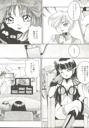 Doujin Anthology Bishoujo Gumi 6 Page #72