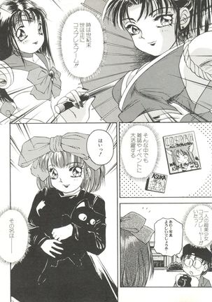 Doujin Anthology Bishoujo Gumi 6 Page #67