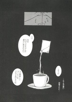 Doujin Anthology Bishoujo Gumi 6 Page #138