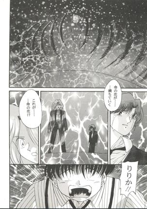 Doujin Anthology Bishoujo Gumi 6 Page #34