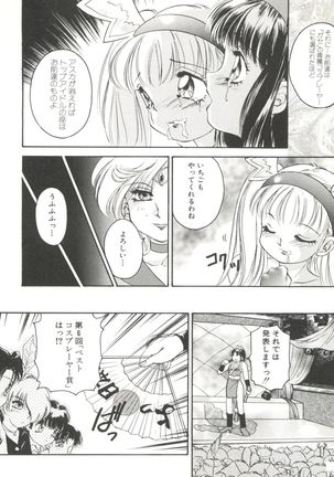 Doujin Anthology Bishoujo Gumi 6 Page #78
