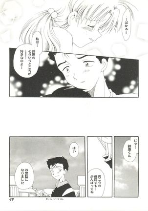 Doujin Anthology Bishoujo Gumi 6 Page #53