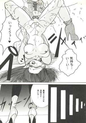 Doujin Anthology Bishoujo Gumi 6 Page #65