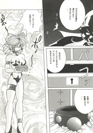 Doujin Anthology Bishoujo Gumi 6 Page #59