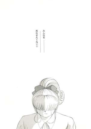Doujin Anthology Bishoujo Gumi 6 Page #17