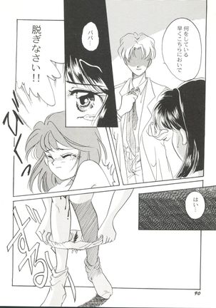 Doujin Anthology Bishoujo Gumi 6 Page #94
