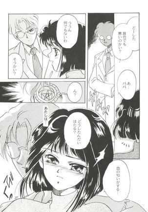Doujin Anthology Bishoujo Gumi 6 Page #90