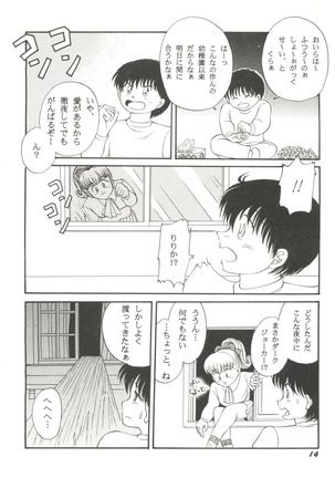 Doujin Anthology Bishoujo Gumi 6 Page #18