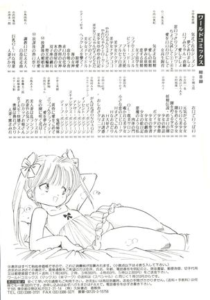 Doujin Anthology Bishoujo Gumi 6 Page #148